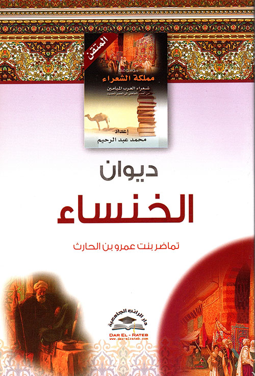 عدوي اللدود