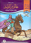 الفكر العسكري الساساني (226 - 651م) - دراسة تاريخية