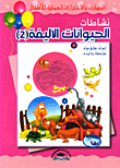النباتات الطبية