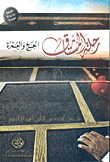 فلسفة اللغة ؛ قراءة في المنعطفات والحدثيات الكبرى