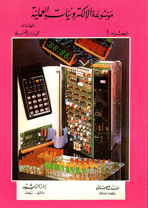 عمر والتشيع ؛ ثنائية القطيعة والمشاركة