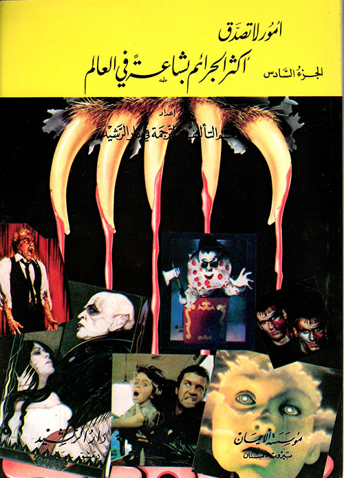 هذا اليوم في التاريخ - المجلد السادس