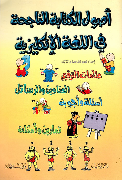 رحلة من نابلس الى اسلامبول