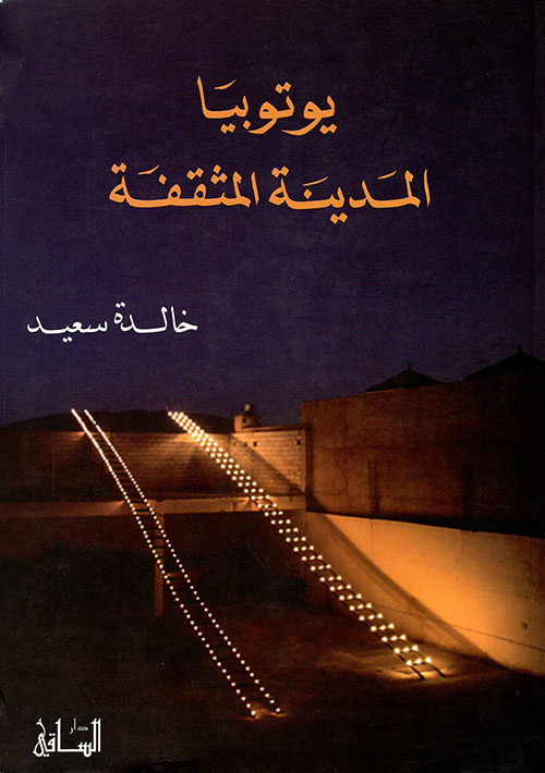 عشيقات النذل