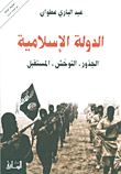العدامة