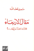 الهندرة الادارية