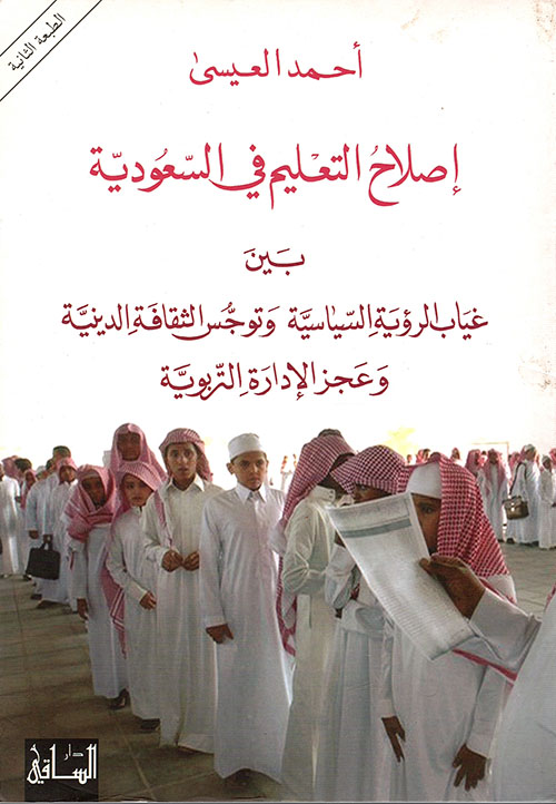 الكليات الأساسية للشريعة الإسلامية