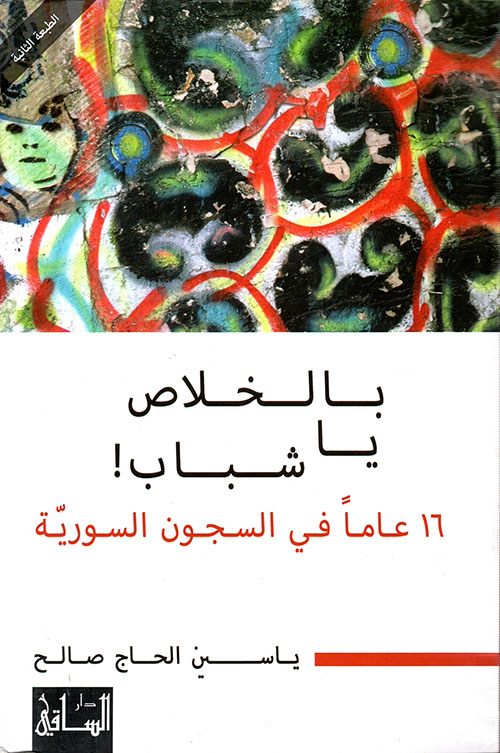 المحارب ؛ قتال الشوارع