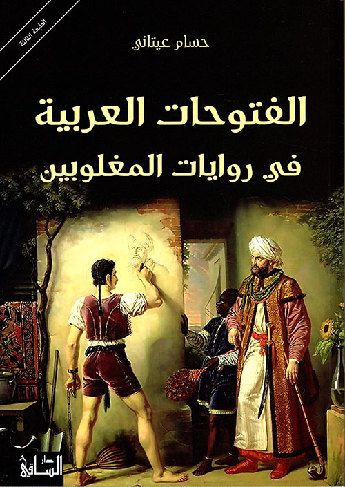 السيرة النبوية "قصة المولد"