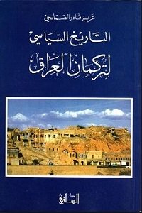 التاريخ السياسي لتركمان العراق