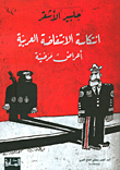 أنفس