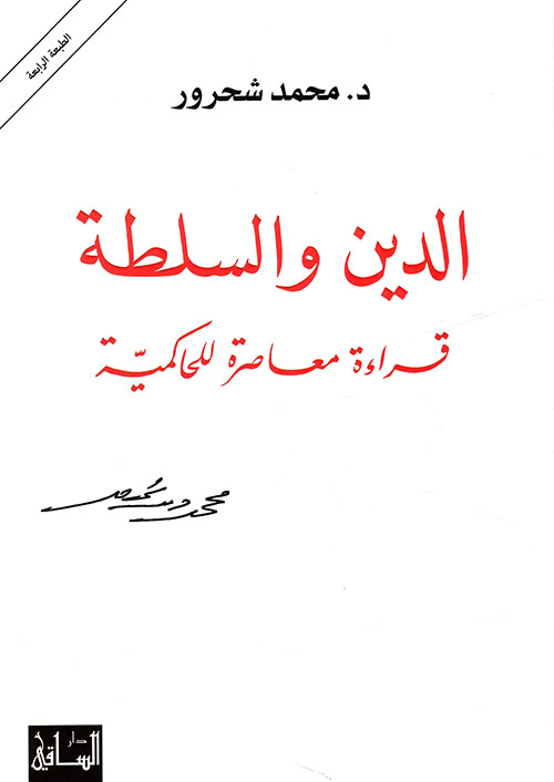 انتكاسة الانتفاضة العربية: أعراض مرضية