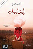أوهام الهوية
