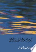 أرسم أسئلتي لسواي وأمضي