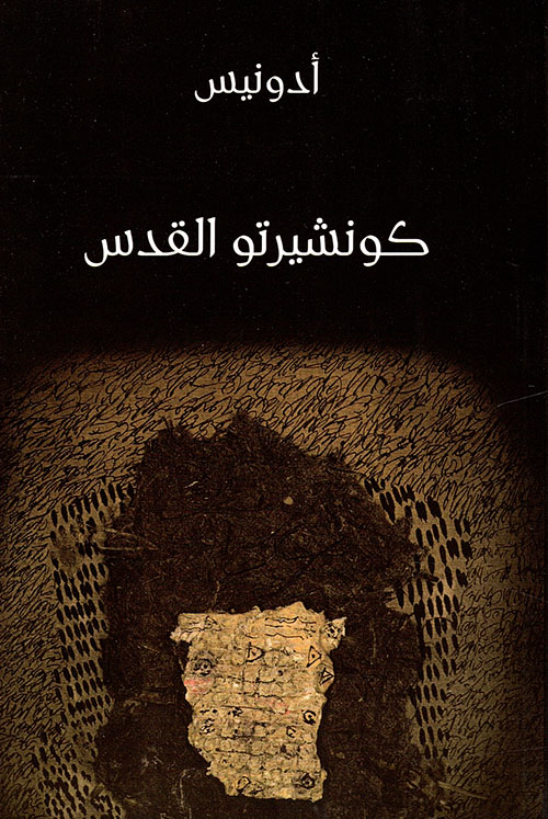 بغداد سيرة مدينة