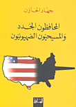 بنات في المدينة