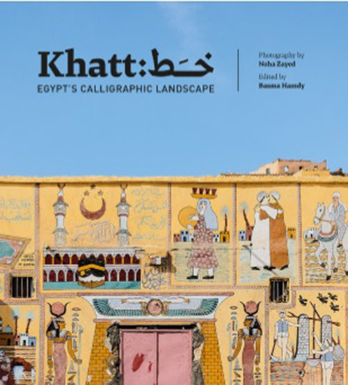 فهرنهايت 451 (الحرارة التي يحترق عندها ورق الكتاب)