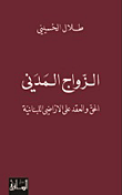 حب في سردينيا