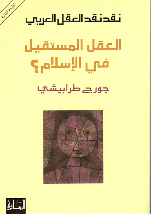 حرب العاجز سيرة عائد، سيرة بلد