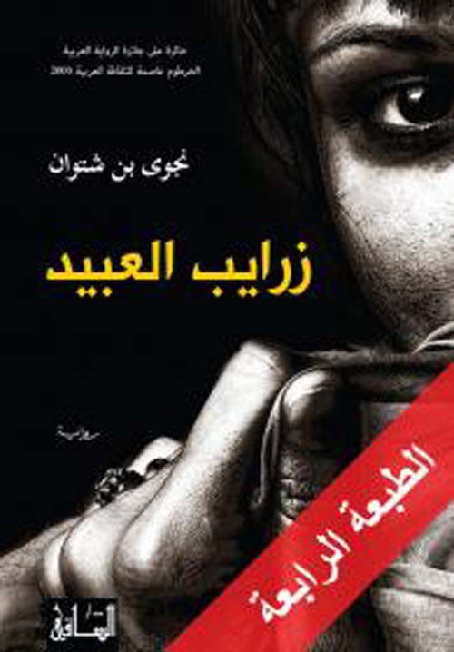 جهاد النساء: لماذا اخترن داعش؟