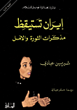 جمالية الدين "معارج القلب إلى حياة الروح"