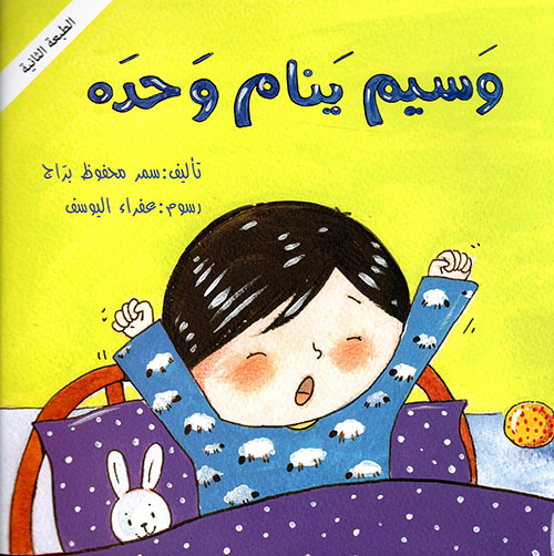 قراءات في القرآن