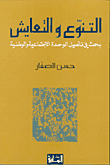 قسمة الغرماء