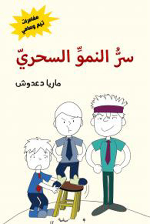 مدن تأكل العشب