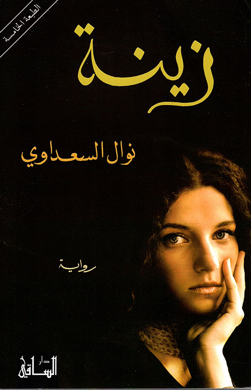 مجالس القرآن... مدارسات في رسالات الهدى المنهاجي للقرآن الكريم من التلقي إلى البلاغ "الجزء الأول"