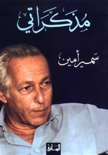 مذكراتي : الجزء الأول