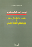 نجد والحجاز في الوثائق العثمانية، الأحوال السياسية والاجتماعية في نجد والحجاز خلال العهد العثماني