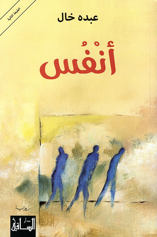رجل جاء.. وذهب