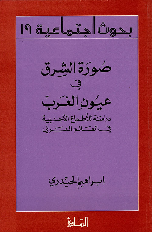 SERPENT OF THE NILE Women and Dance in the Arab world