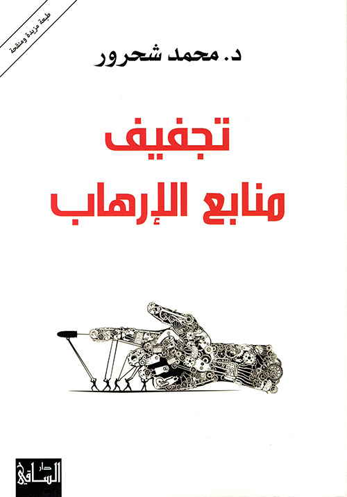 شرق الوادي أسفار من أيام الانتظار