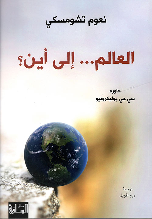سقوط الإمام