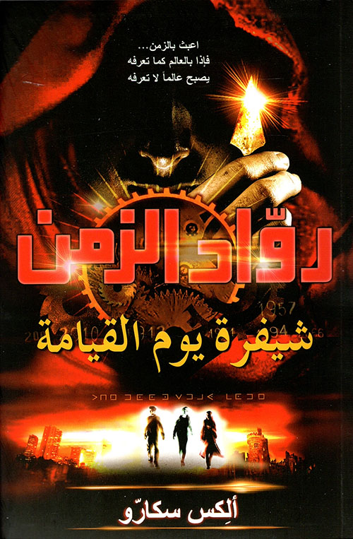 صراع القبيلة والديموقراطية - حالة الكويت