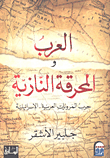 سيد قطب ضد العنف