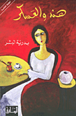 تعليم الوضوء والصلاة للأطفال