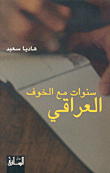 طعم أسود...رائحة سوداء