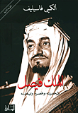 يوميات غوانتانامو