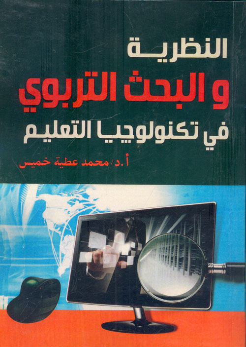 الباهر في حكم النبي صلى الله عليه وسلم بالباطن والظاهر