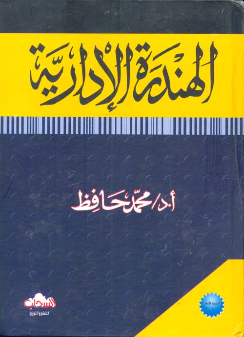 الحج والعمرة "الأحكام والأدعية"