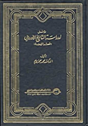 دراسات تاريخ الأوروبي : عصر النهضة