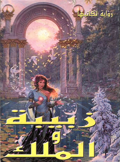 اللعب في الظلام