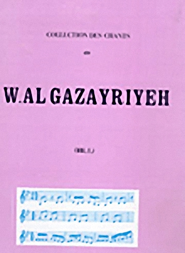ديوان وردة الجزائرية