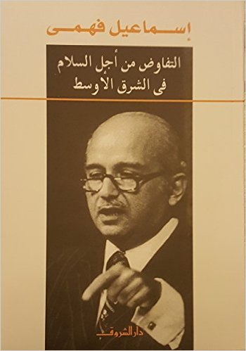 التفاوض من أجل السلام في الشرق الأوسط