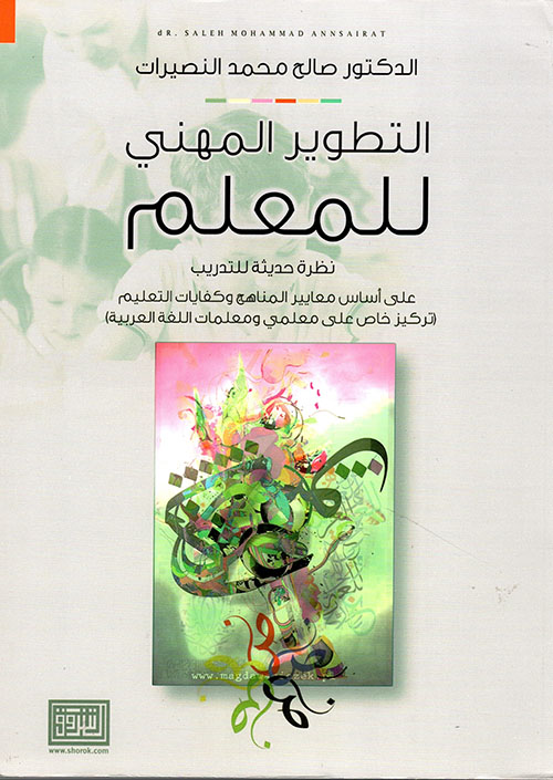 ذات القبعة الحمراء