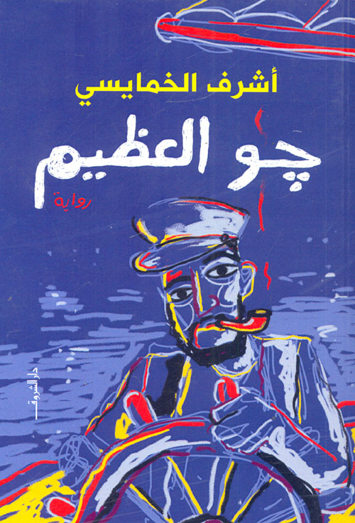 عربي بين ثقافتين