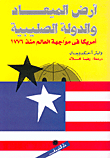 عصر العلم