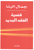 الإخوان المسلمون.. سنوات ما قبل الثورة